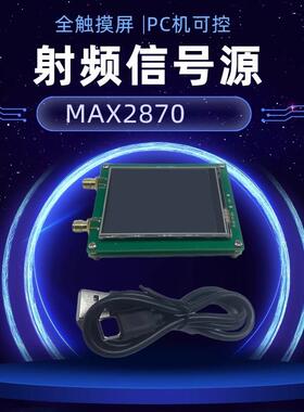 23.5-6000M射频信号源0.5PPM频扫频全触屏PC机可控低相位噪声
