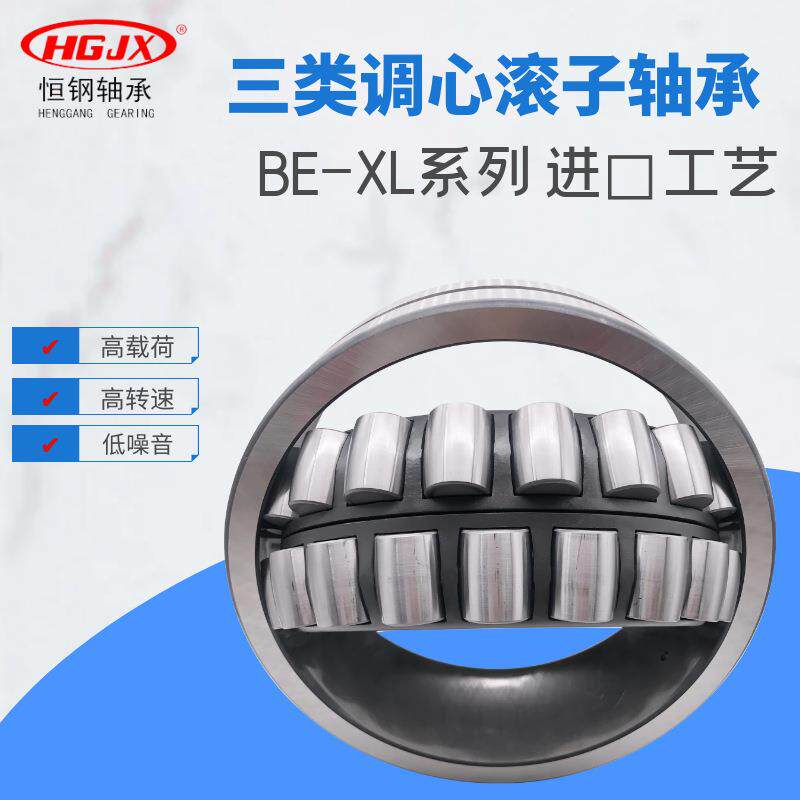 厂家直供 钢厂减速机轴承24038 BE-XL 调心滚子轴承24038E1 轴承