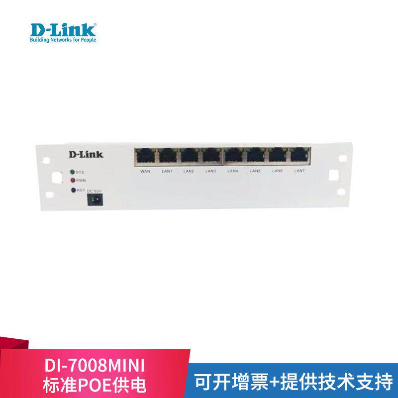 友讯(D-Link) DI-7008MINI 弱电箱8口千兆路由条POE供电AC无线控
