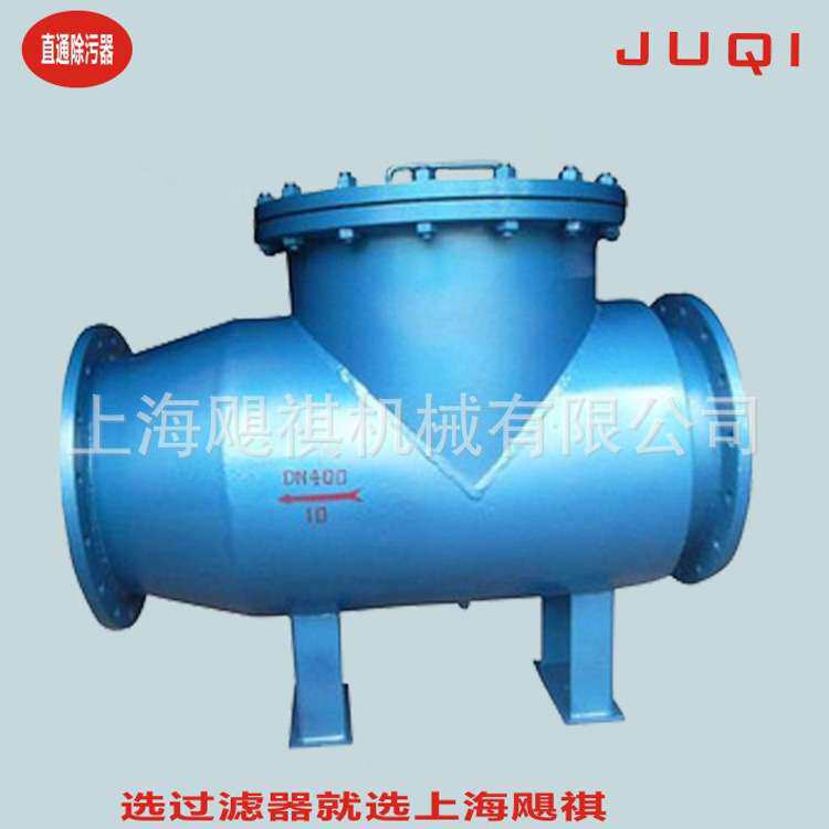 飓祺供应立式角通除污器 直通式除污器 反冲洗除污器