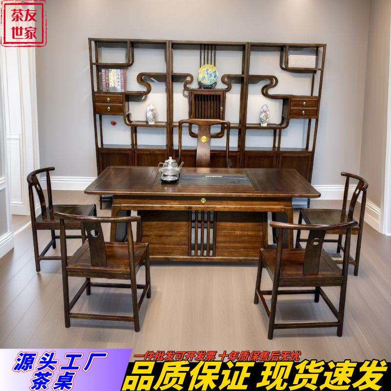 新中式乌金木茶桌老板办公桌高端茶桌一体两用实木茶几茶台一整套