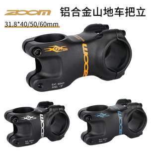 ZOOM 山地车把立 铝合金自行车短把立公路车立管 31.8*40 50 60m