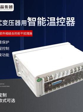干式变压器电脑温控仪 BWD-3K130智能控制数显干变温控器现货