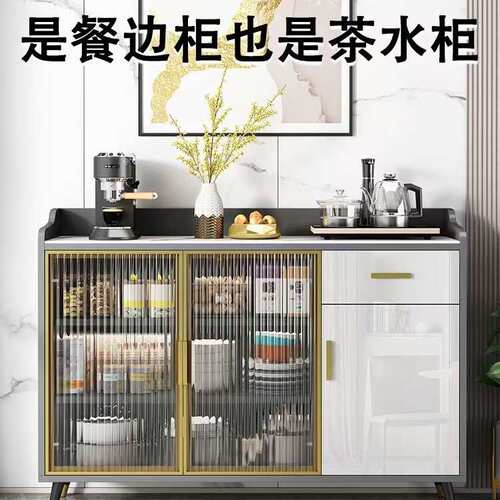 岩板餐边柜现代简约客厅小户型储物收纳玻璃门实木餐厅玄关茶水柜
