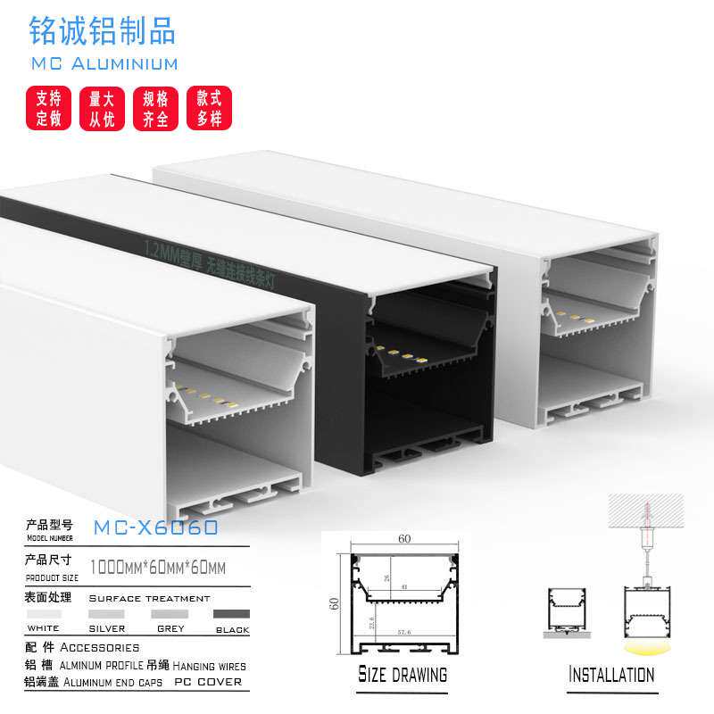 厂家直销led办公线性铝型材60X80商超线条灯外壳led lamp profile