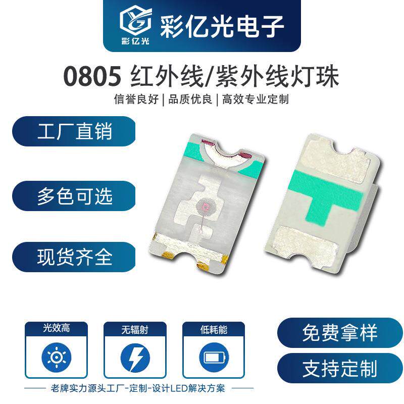 0805紫外线360-365-370nm紫光灯珠2012紫灯LED贴片发光二极管