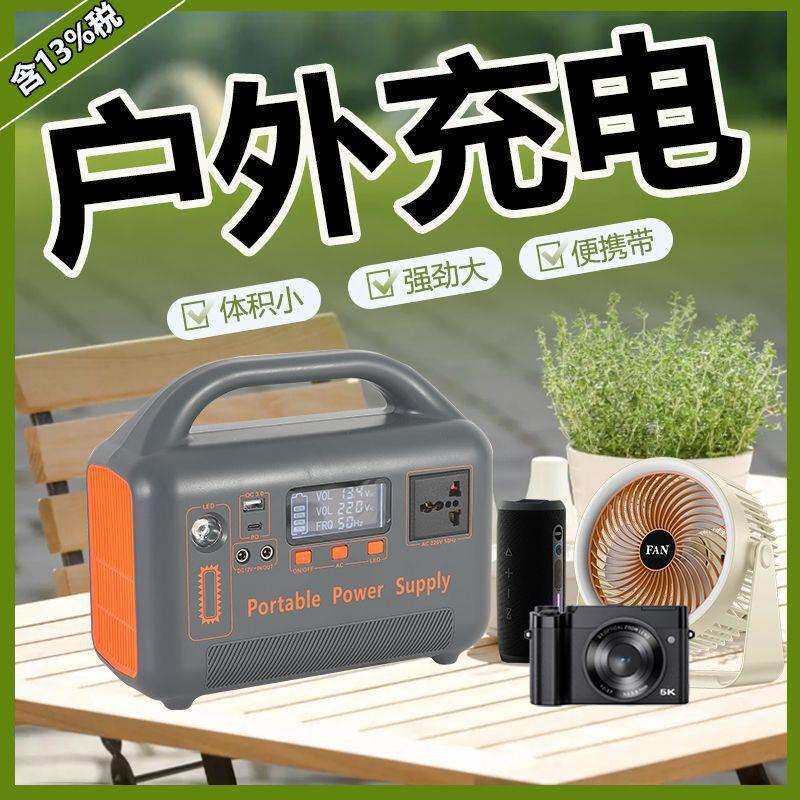跨境户外便捷携出行电源一拎即走随时随地用电户外轻巧手提电源