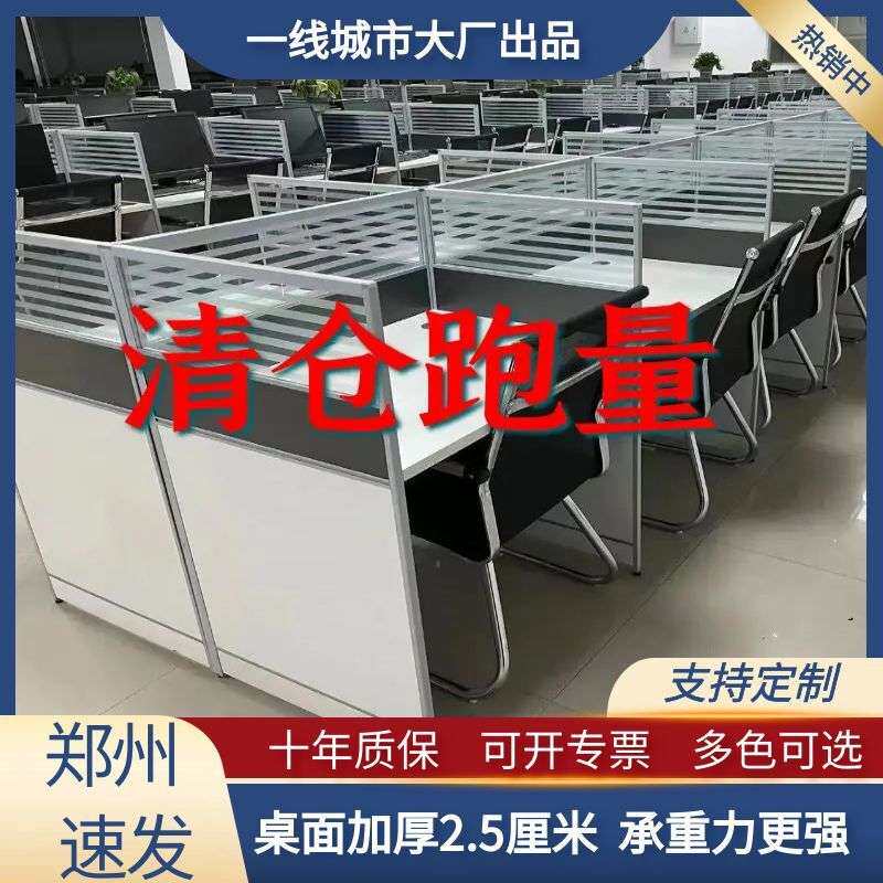 桌子公司办公桌椅组合现代屏风电脑桌多人4人隔断卡位办公家具桌
