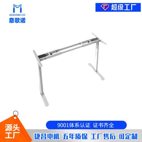 Deskromic意歌诺捷昌电机H06电动升降桌架双电机圆形椭圆形意歌诺