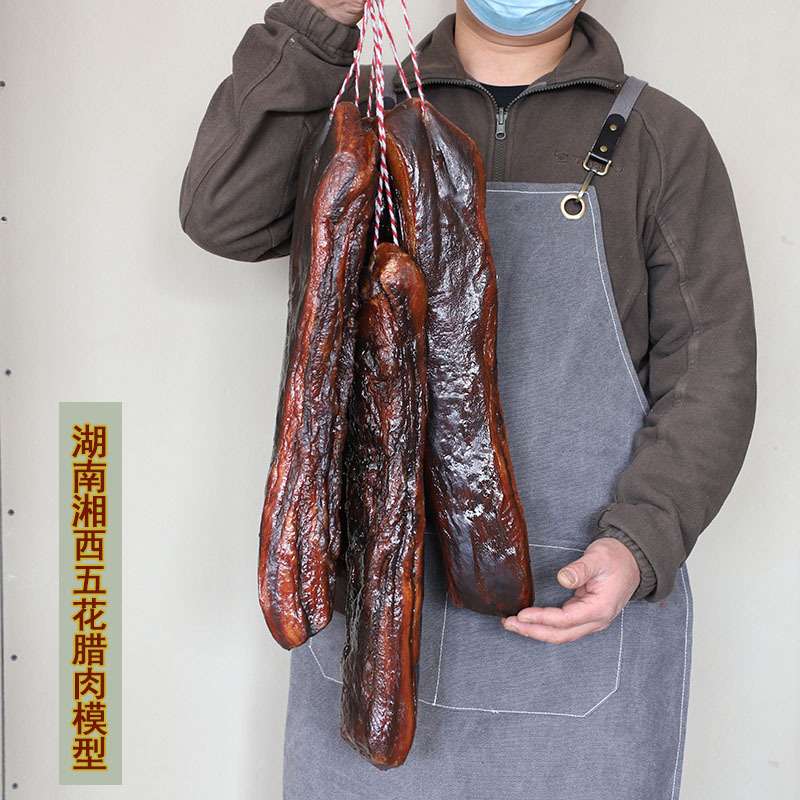 工厂直销四川湖南假腊肉食品模型直播间农家乐橱窗道具可开票