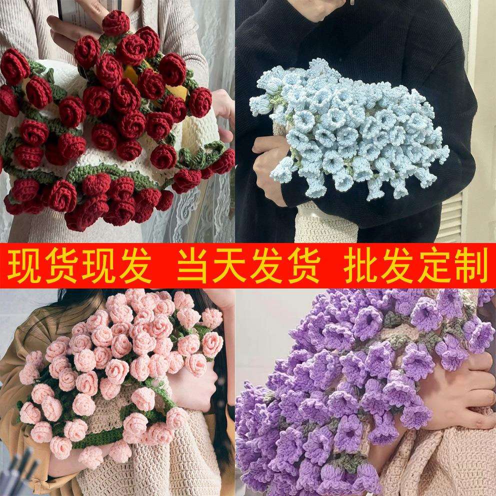 花朵玫瑰花毛毯现货玫瑰花束成品铃兰花毯毯手工成品抱毯毯子成品图片