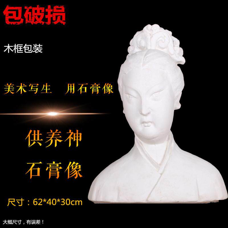 美术用品石膏人物头像供养神胸像石膏像素描静物写生教具素描艺考