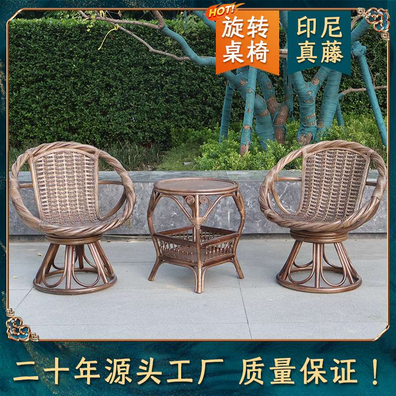 阳台休闲藤椅三件套组合茶几进口真藤藤椅圆桌手工编织老人靠背椅