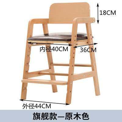 儿童学习椅宝宝大童高脚凳升降实木学生可调节椅子餐桌椅成长餐椅
