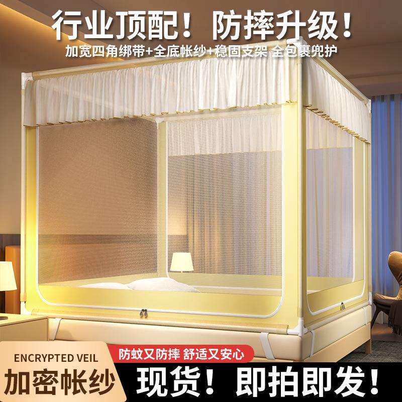 2025蚊帐防摔全底抗菌新款床围栏纹账免安装加厚家用儿童卧室防掉