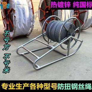 镀锌防锈钢丝绳耐用滚轴防扭绞磨机牵引绳电力放线绳可移动线缆盘