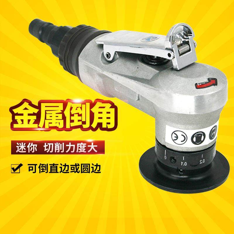 速豹45RC气动倒角机金属毛刺修边机风动倒角机直线/曲线倒,模玩/动漫/周边/娃圈三坑/桌游,模型制作工具/辅料耗材,淘宝优惠券,粉丝福利购,淘宝优惠卷