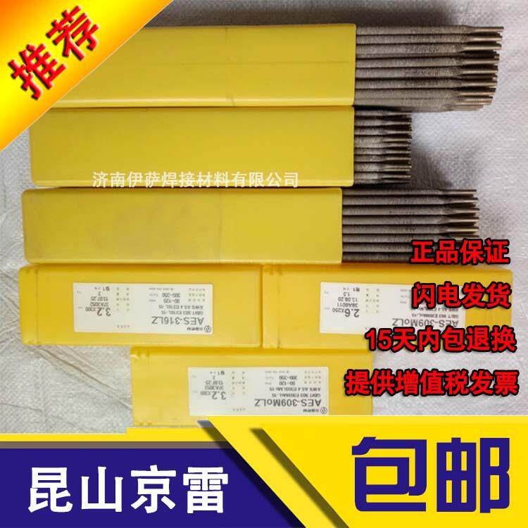 供应京雷GES-316L不锈钢焊条E316L-16不锈钢电焊条