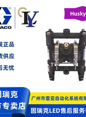 GRACO/固瑞克241906Husky716气动隔膜泵