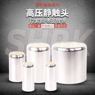 荣控静触头630/1250/2500/3150/4000A中置柜配套T2紫铜镀银静触头