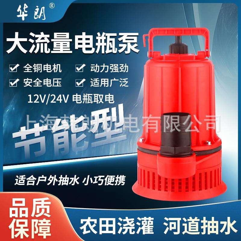 新款12V24V直流电瓶潜水泵小型抽水泵耐腐蚀可抽海水浇花浇菜潜水