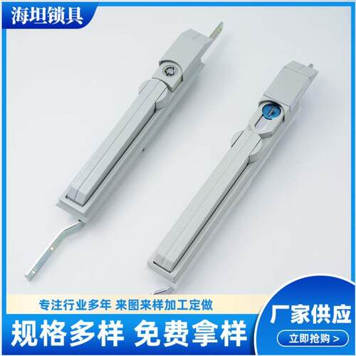 海坦锁具厂家直销MS830-3连杆锁防盗锁威图柜锁电器锁工业柜锁
