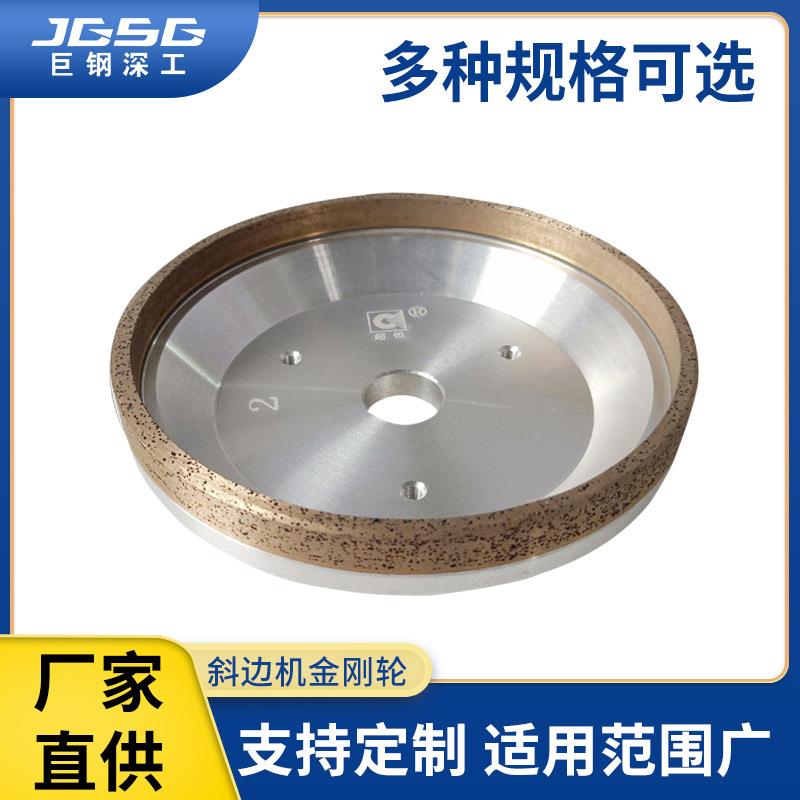 玻璃斜边机金刚石砂轮1号2号碗型带齿砂轮烧结工艺磨边机金刚轮
