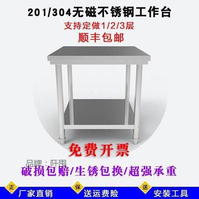 不锈钢工作台长方形正方形桌子厨房案板商用操作台饭店打荷台