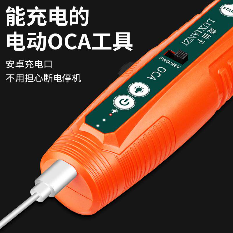 鹿仙子电动除胶神器切割打磨机手机维修工具液晶屏幕OCA胶卷胶机