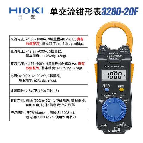日置钳表3280-10F/CM3286便捷数字钳形表耐高温手持电流表万用表