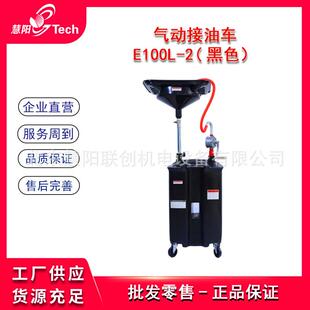 接油换油机废机积油桶废稀油塑料接油盆废油收集器4S店E100L-1/2