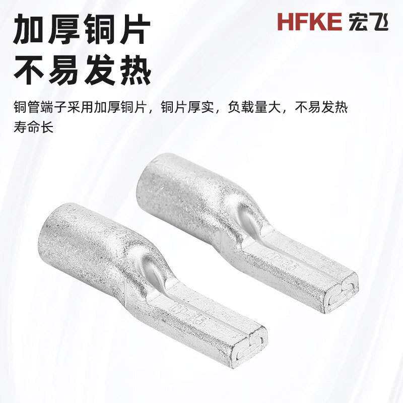 CP扁型铜管端子CP10-95平方无孔线耳方头铜线接线鼻方形压接端子