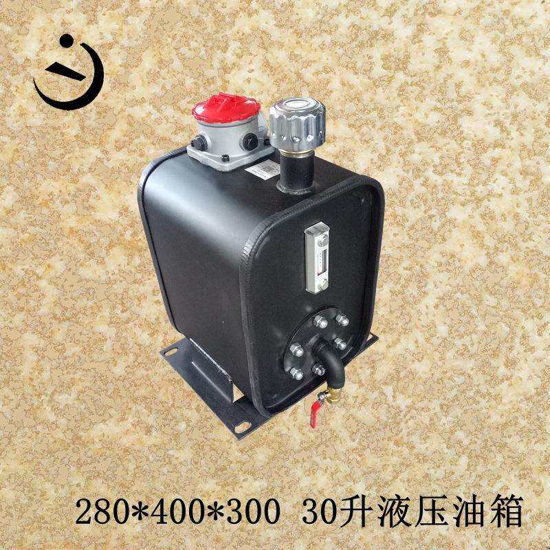 厂家专用小型30升液压油箱带附件配套齐全任意油箱一件可发