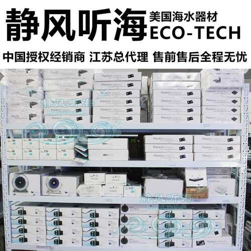 Ecotech Vortech备用电源适用所有MP造浪和主泵备用电池助推线