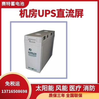 赛特蓄电池BT-MSE-2000光伏储能蓄电池2V2000AH风力发电蓄电池
