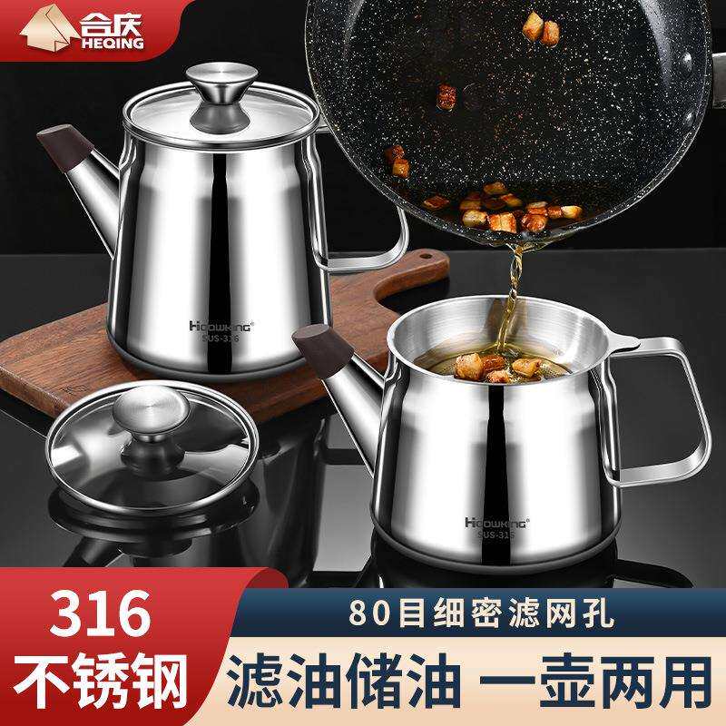 食品级304不锈钢滤油壶厨房大容量储油罐带滤网油壶过滤油缸油瓶