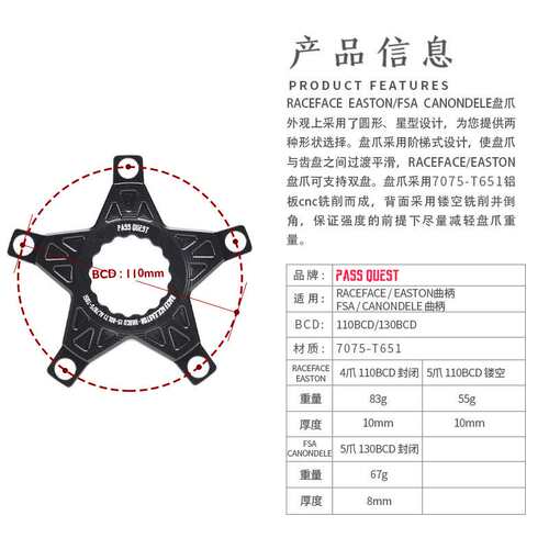 RACEFACE/EASTON转110BCD盘爪 FSA/CANNONDALE转130小布t-line