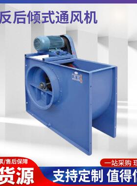 九洲普惠HCF系列单反后倾式通风机HCF-3.6A厨房风机HCF-5.0A