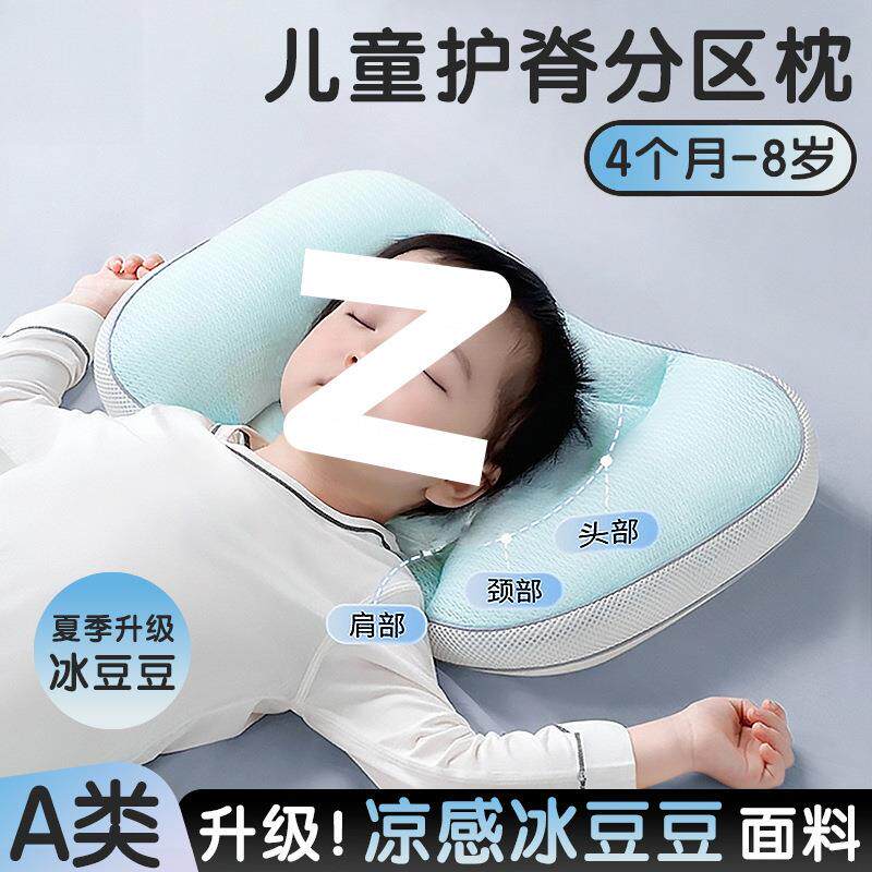 儿童枕头太空分区护颈枕宝宝婴幼儿6个月3-8岁护脊椎神器夏季