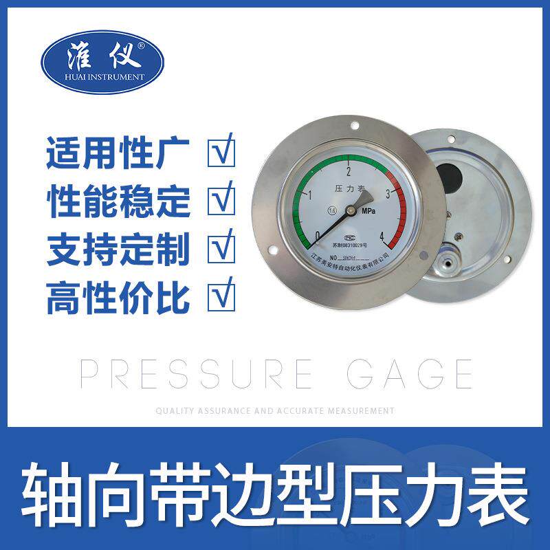 厂家直销压力表0-1mpa压力表y60空气压力表轴向带边压力表