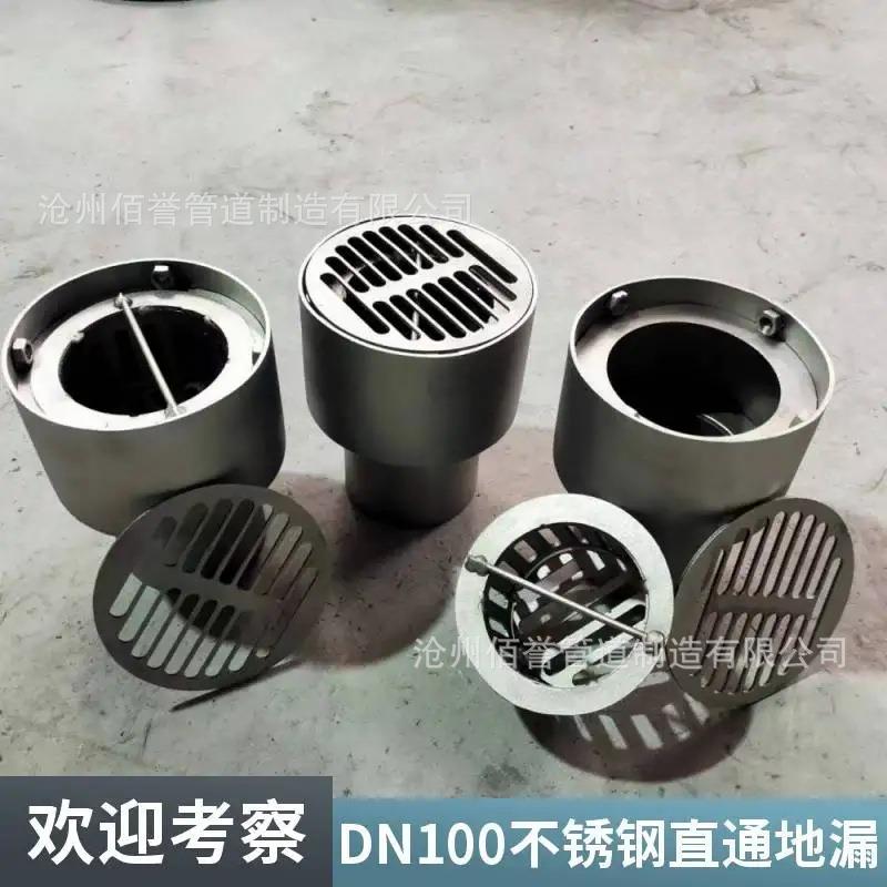 不锈钢直通地漏04S301图集铸铁钢制Q235304有水封密闭型地漏