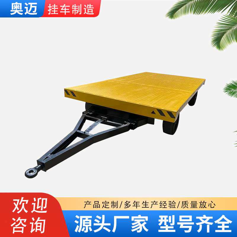 出口叉车牵引平板车带转向工具车拉货3/5/8/10吨厂区牵引式平板车
