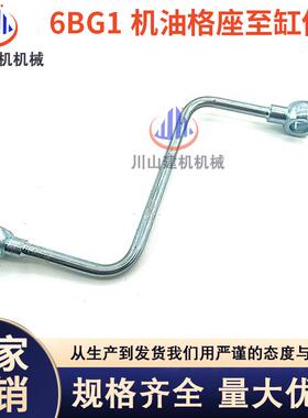 住友SH200/210-3/A3机油格座到缸体机油管五十铃6BG1机油管挖掘机