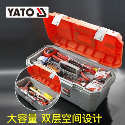 YATO工具箱大号工业级车载维修电工美术手提式家用五金工具收纳盒
