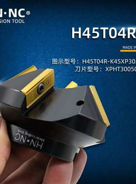 海纳H45T04R-K55XP3025-A 55度坡口倒角铣刀盘高精度角度切削铣刀
