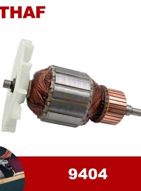 适用于牧田砂光机9404 9920 9903 Armature 转子 锚 电枢