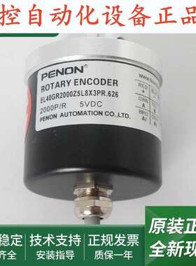 EL40G500Z5/28P6X3PR0,2+VEL40GR2000Z5L8X3PR.626编码器.