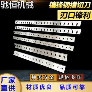 镶锋钢横切刀超硬锋钢裁切高锰钢高速钢切刀片不锈钢剥线机刀片