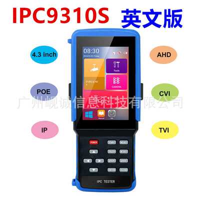 英文版CCTV TESTER IPC9310 Plus  IP CVBS CVI TVI AHD POE
