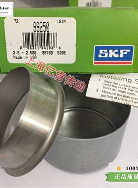 SPEEDI SLEEVE CR 99250 耐磨衬套不锈钢轴套修复套 顺丰包邮